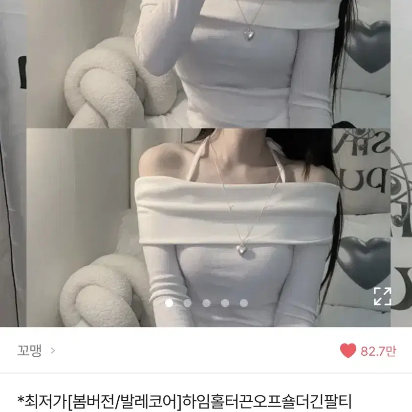 에이블리 오프숄터 티셔츠 판매