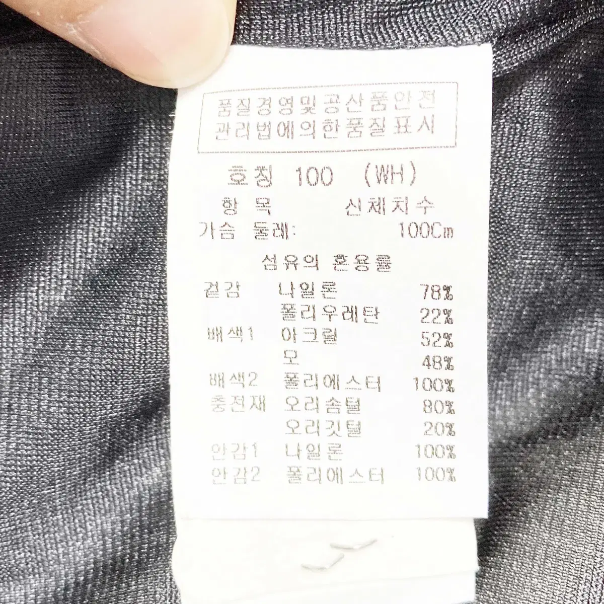 까스텔바작 남성덕다운패딩 100 진스센스