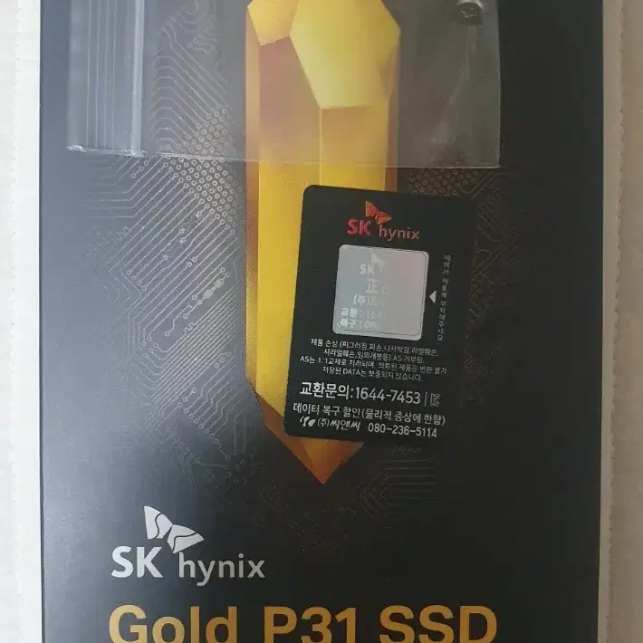 (미개봉 새거)SK하이닉스 GOLD P31 NVMe SSD 2TB