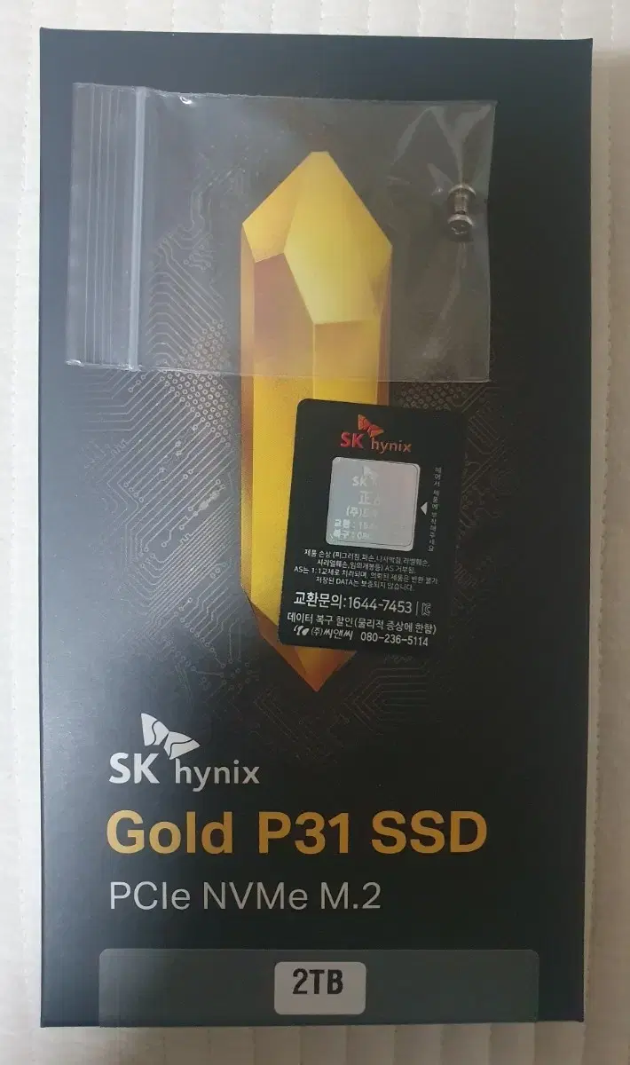 (미개봉 새거)SK하이닉스 GOLD P31 NVMe SSD 2TB