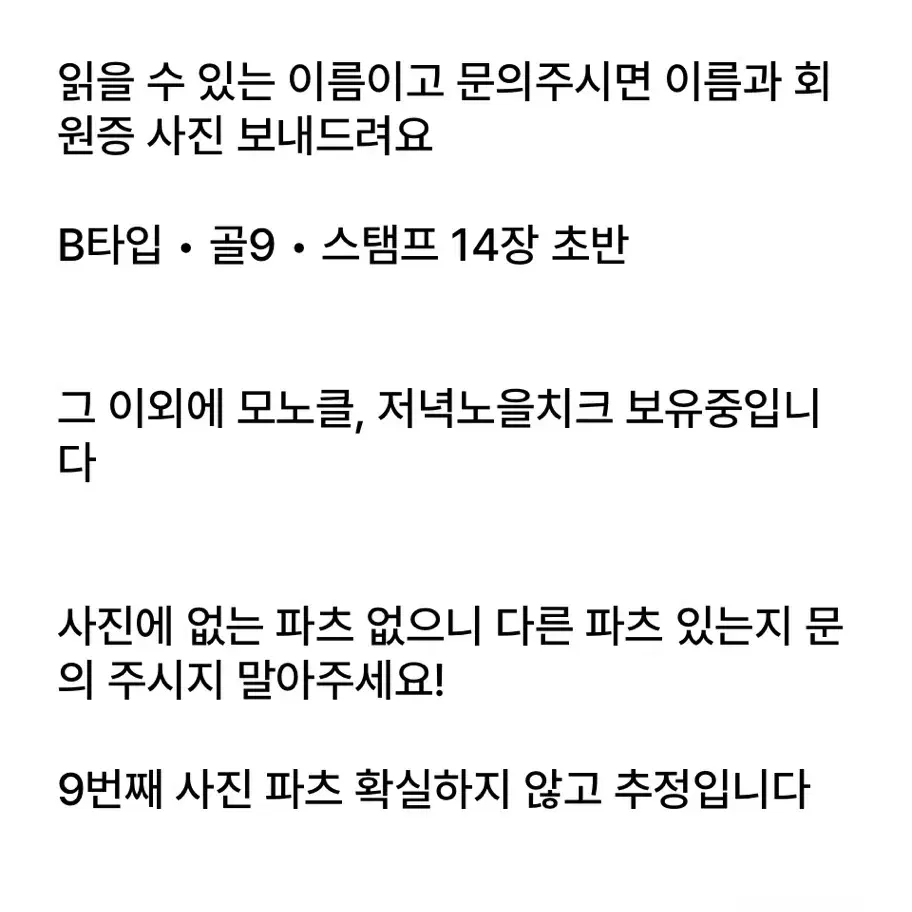 프리채널 회원증 미쿠