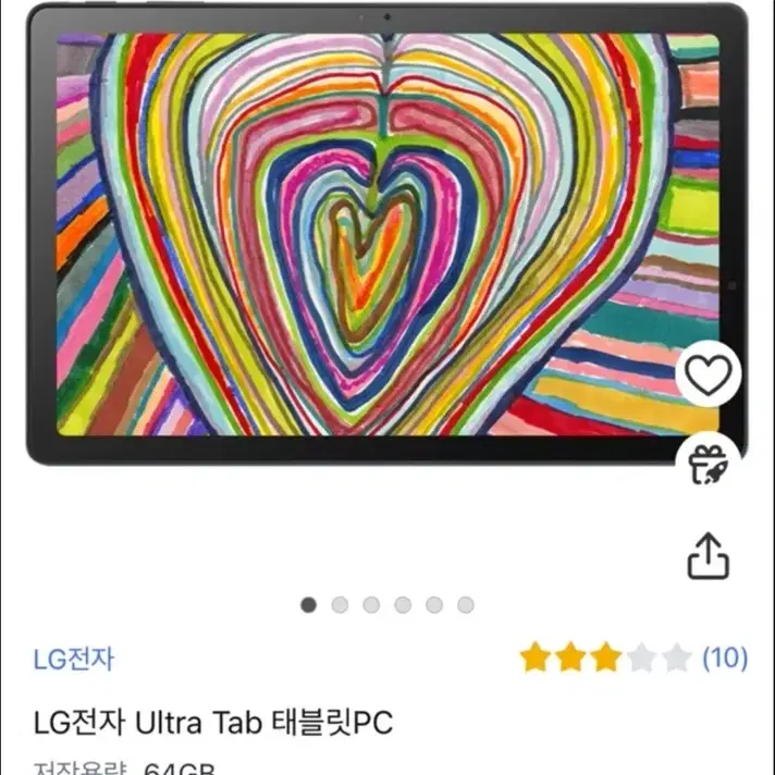 LG 울트라탭