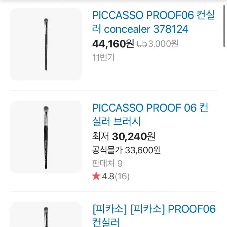 피카소 proof silver 06