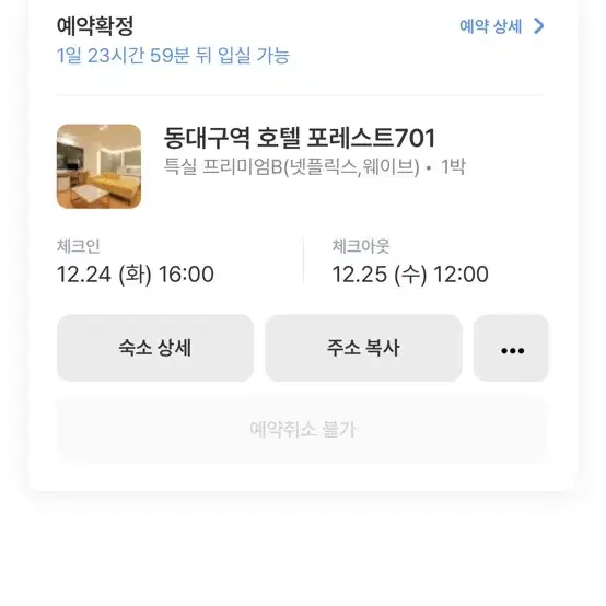 12월24일25일 1박 숙박권 판매