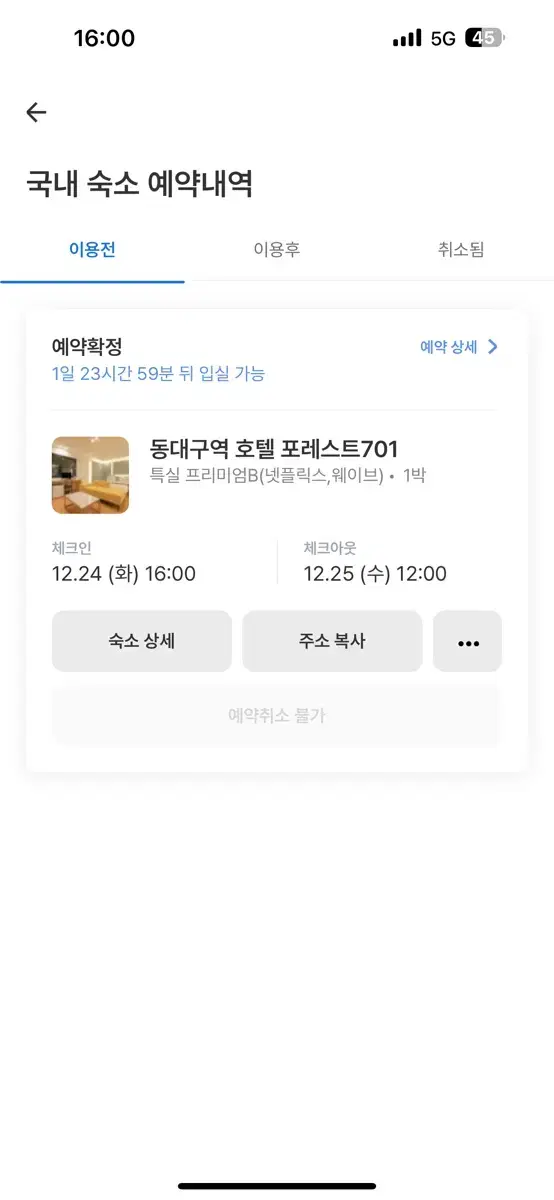 12월24일25일 1박 숙박권 판매