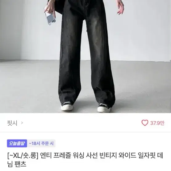 [에이블리] 엔티 프레즐 워싱 사선 빈티지 와이드 일자핏 데님 팬츠 S