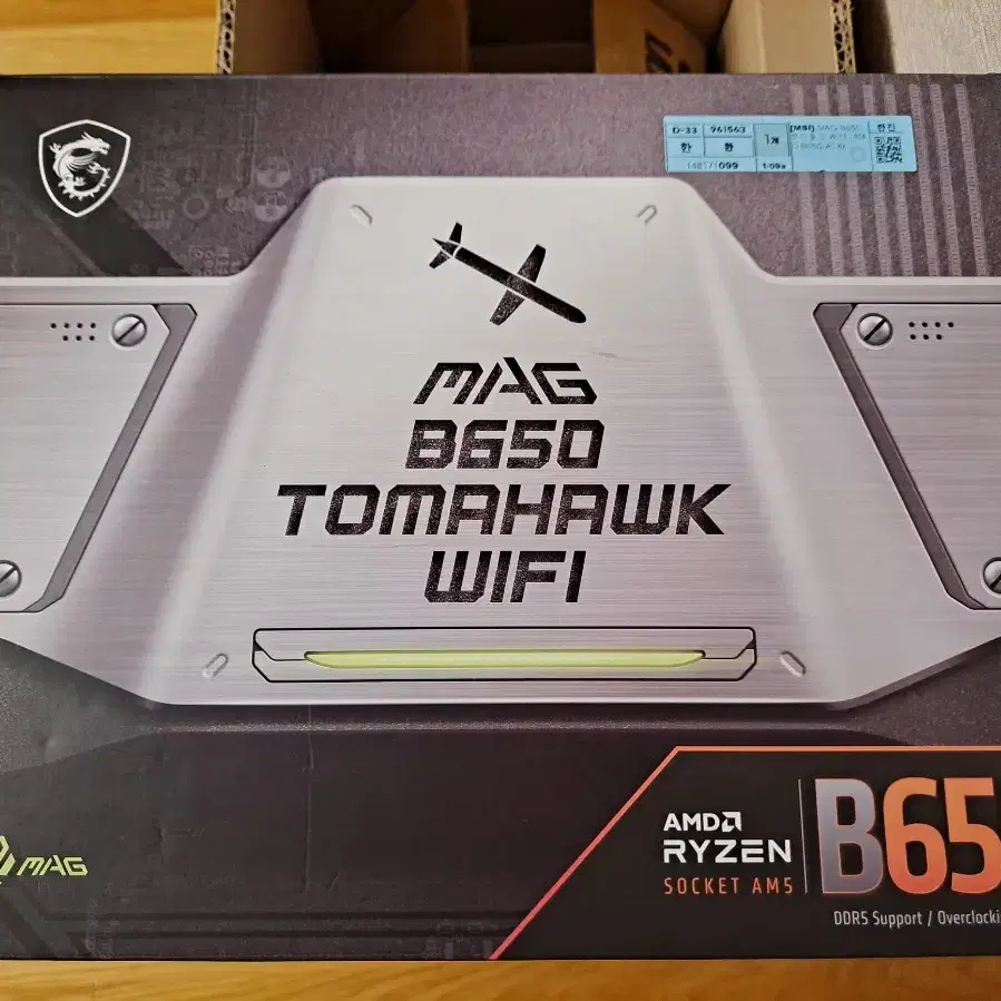 MSI B650 토마호크 Wifi 메인보드