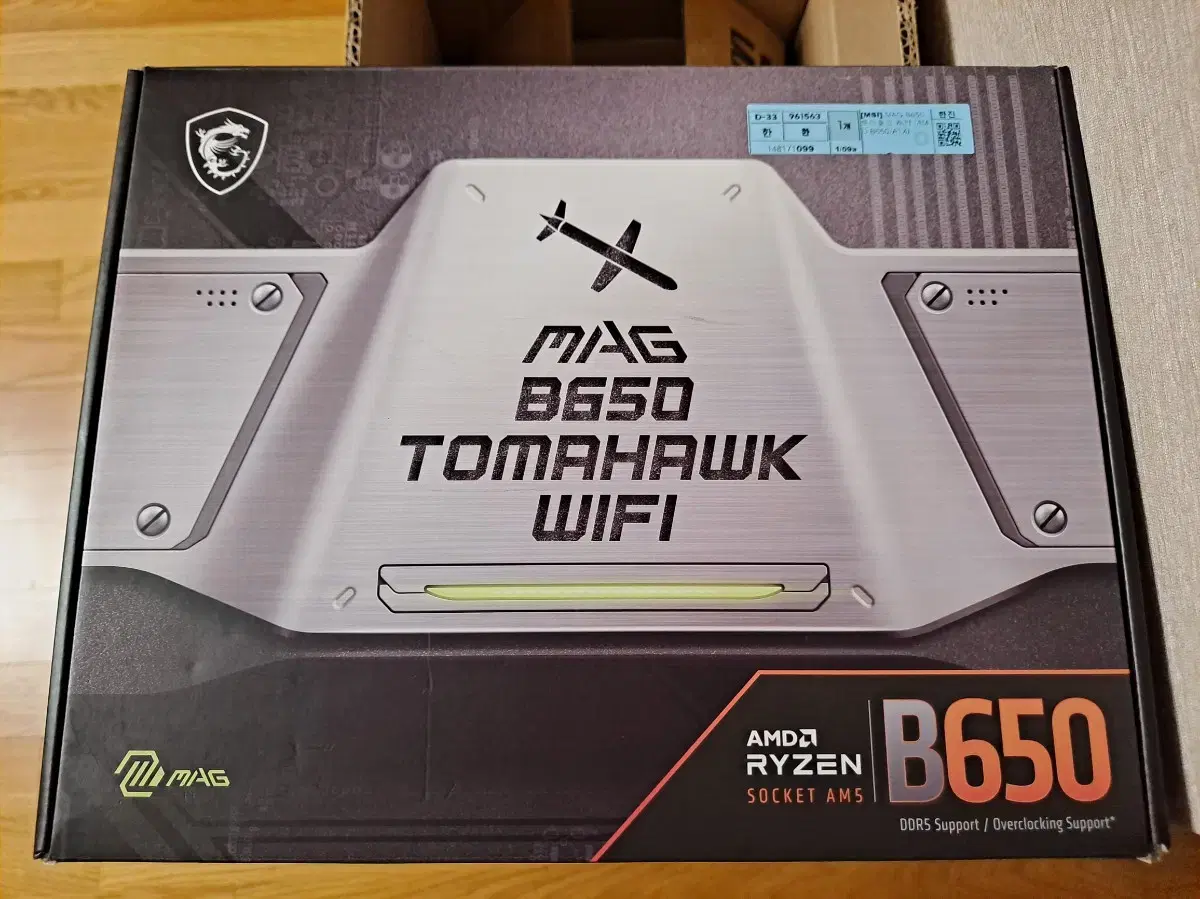 MSI B650 토마호크 Wifi 메인보드