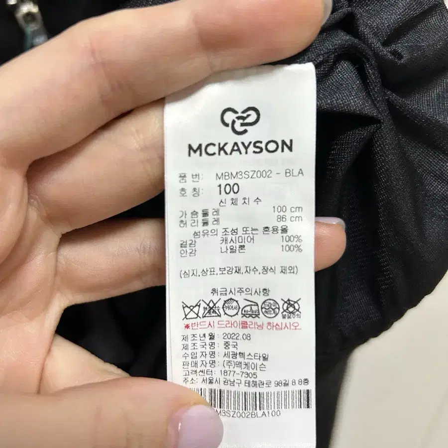 MCKAYSON 남성 가디건 (퓨어 캐시미어)