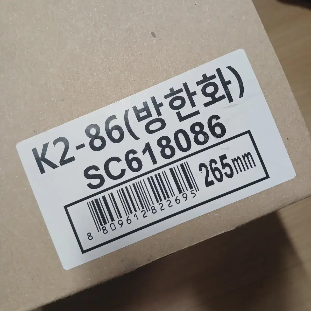 K2 안전화 K2-86