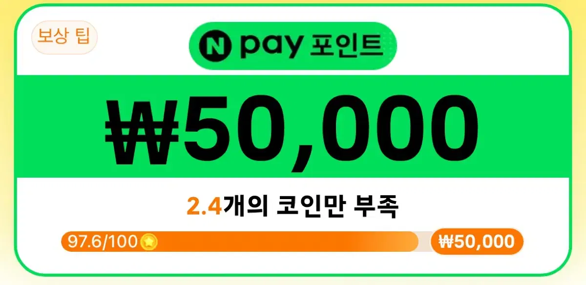 테무 네이버페이 50000원