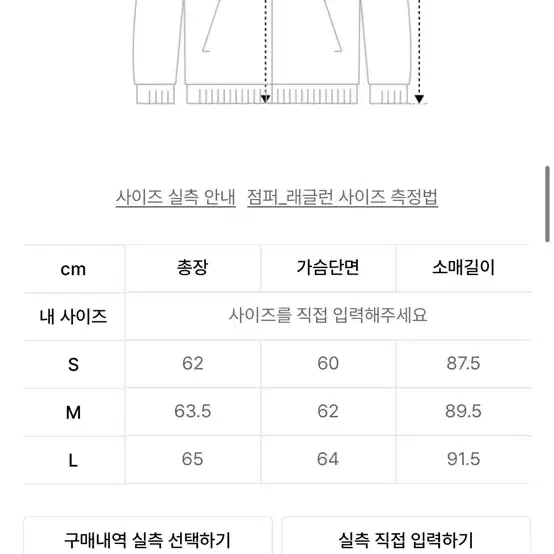 인사일런스 벌룬 크롭 울 블루종 m