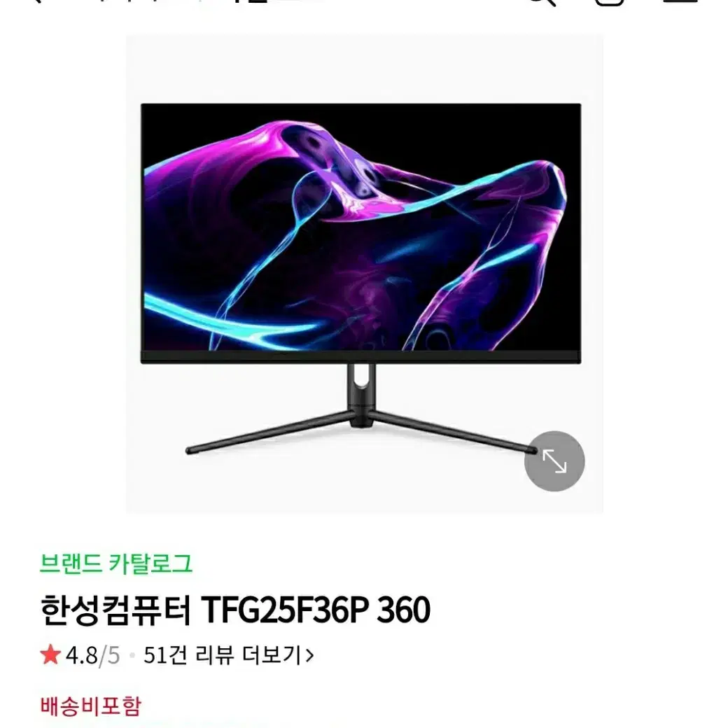 2달 된 360hz 24인치 게이밍 모니터 팝니다