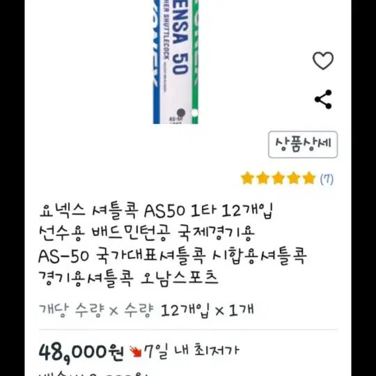 배드민턴 셔틀콕