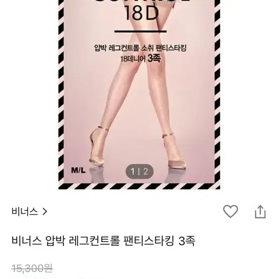 새상품) 비너스 압박 팬티스타킹 2개