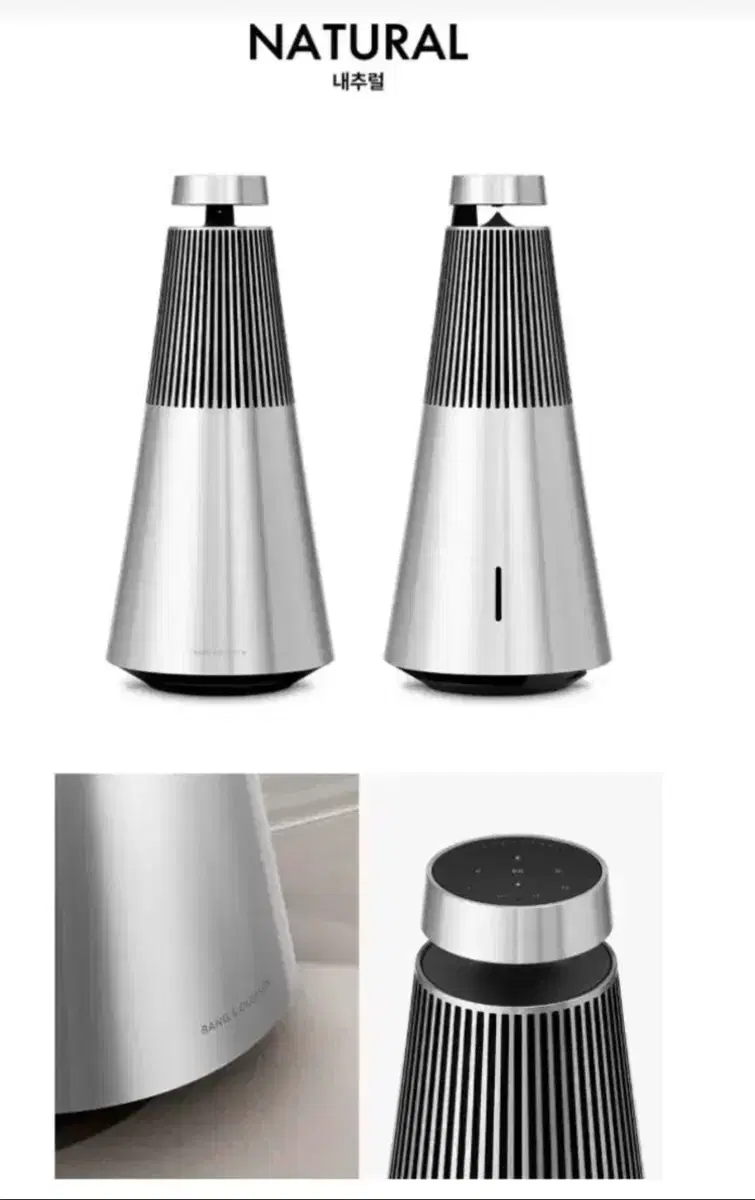 B&O 베오사운드(Beosound)2 실버 (내츄럴)