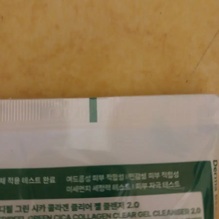 메디필 초록 시카 젤 클렌저