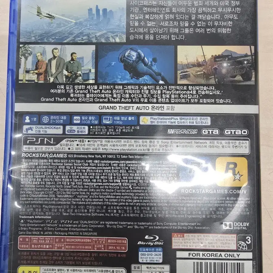 [PS4] 플스4 "GTA5" 판매합니다.