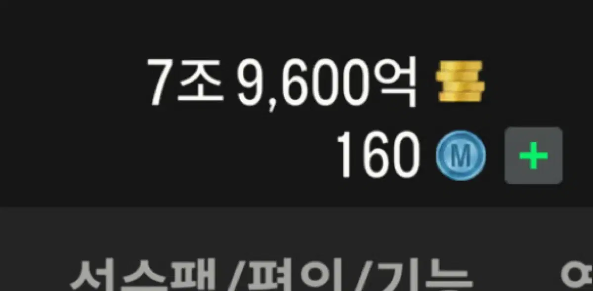 fc온라인 7조9600억 굿즈 팔아요