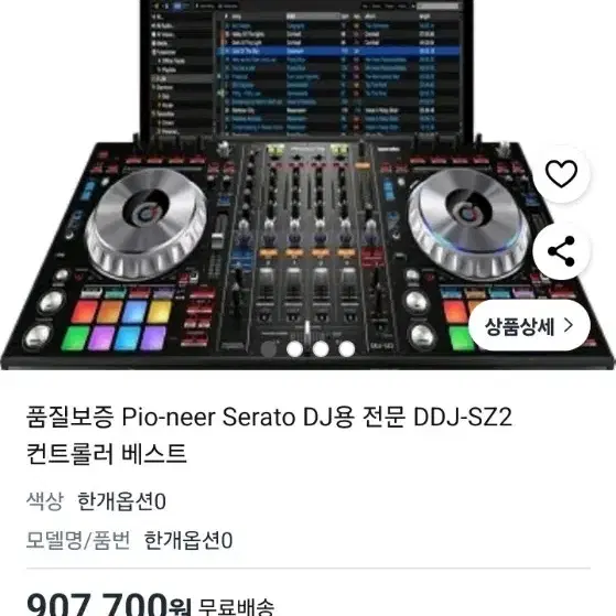 파이오니어 DDJ-SZ 140만 장비들 일괄65정리