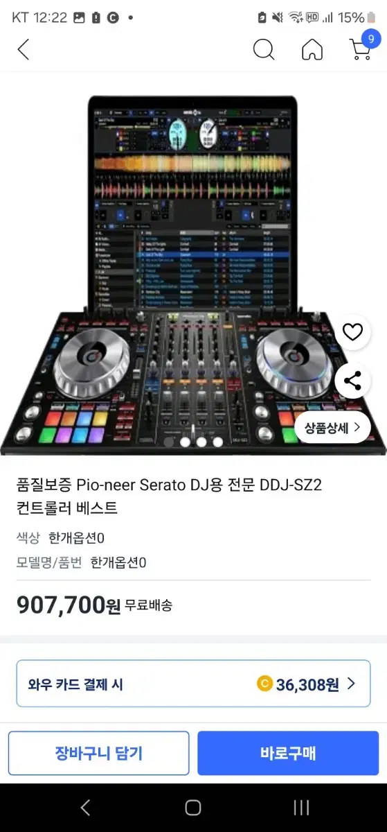 파이오니어 DDJ-SZ 140만 장비들 일괄65정리