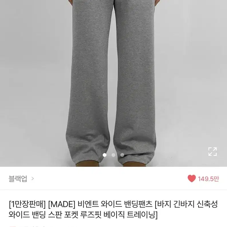 블랙업 비엔트 와이드 팬츠