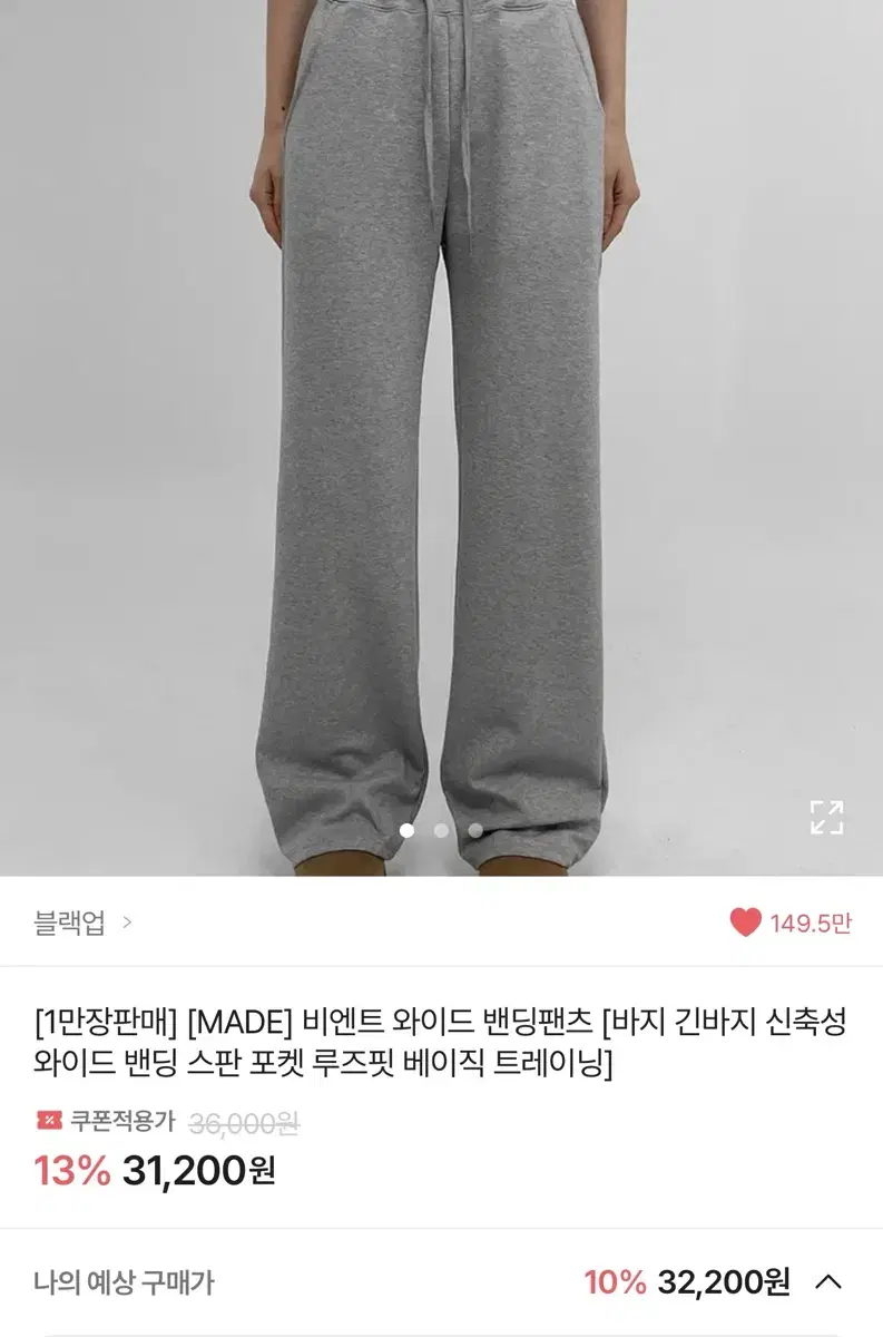 블랙업 비엔트 와이드 팬츠