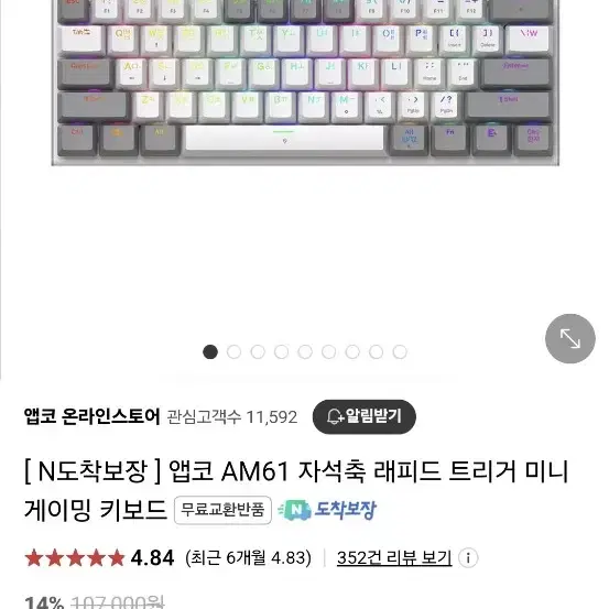 래피드 트리거 키보드 팝니다!!