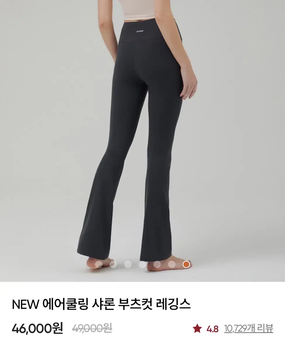 안다르 NEW 에어쿨링 샤론 부츠컷 레깅스 판매