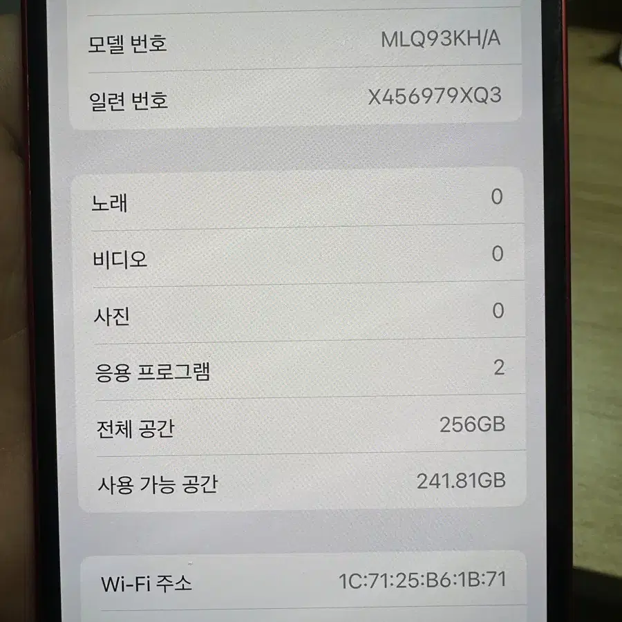 아이폰13 레드 256기가 배터리86%