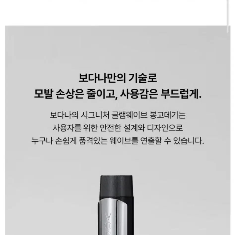 보다나봉고데기 블랙