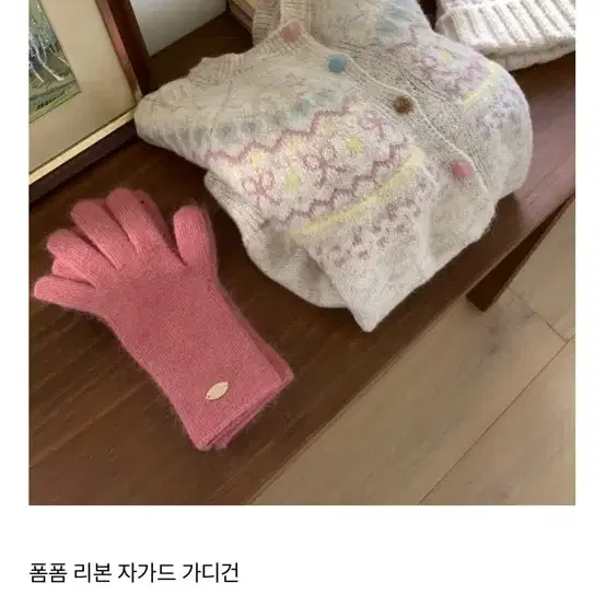 (새상품) 피터앤웬디 폼폼 리본 자가드 가디건 오트밀