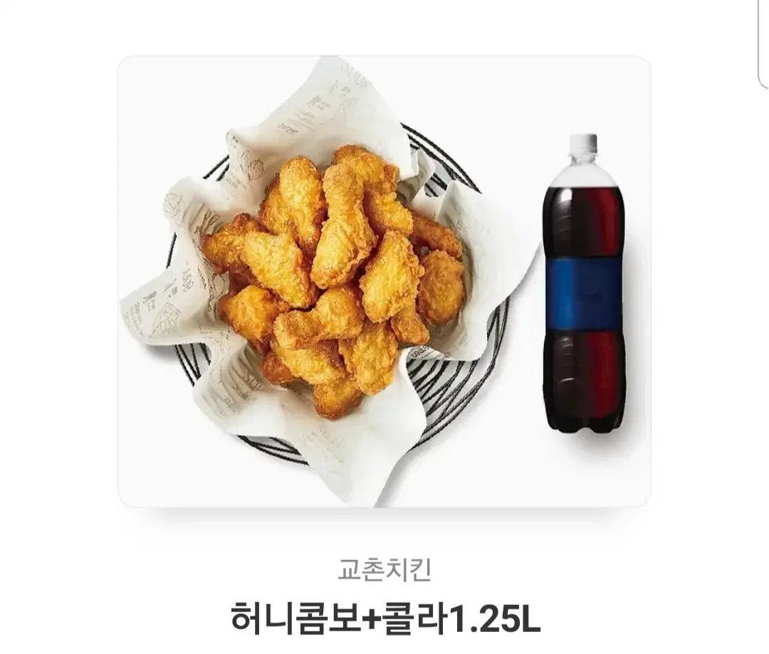 허니콤보 치킨 팔아요