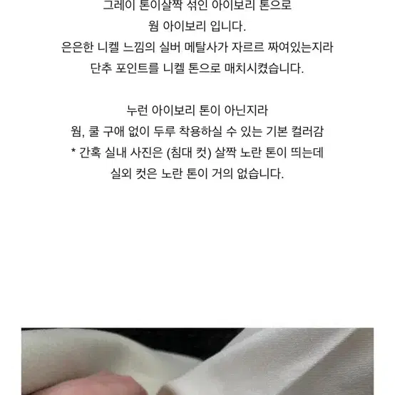 더로랑 몬테카를로 가디건 아이보리 새제픔