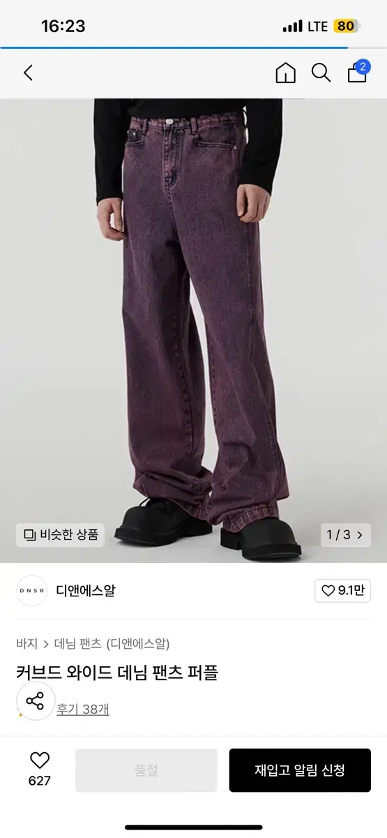 D&SR Curved Wide Denim Pants Purple