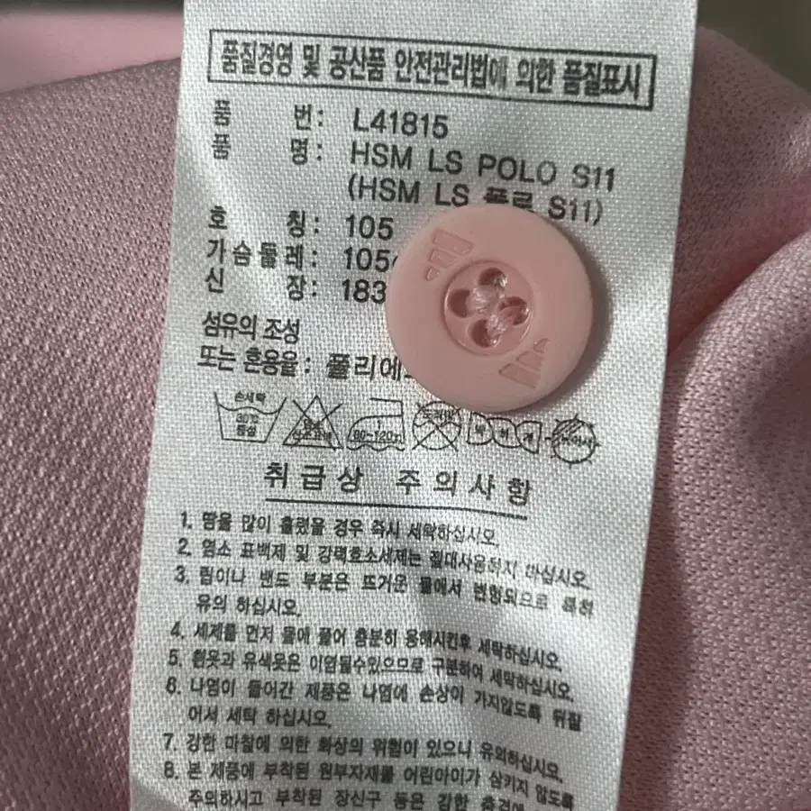 아디다스 폴로 새상품 105