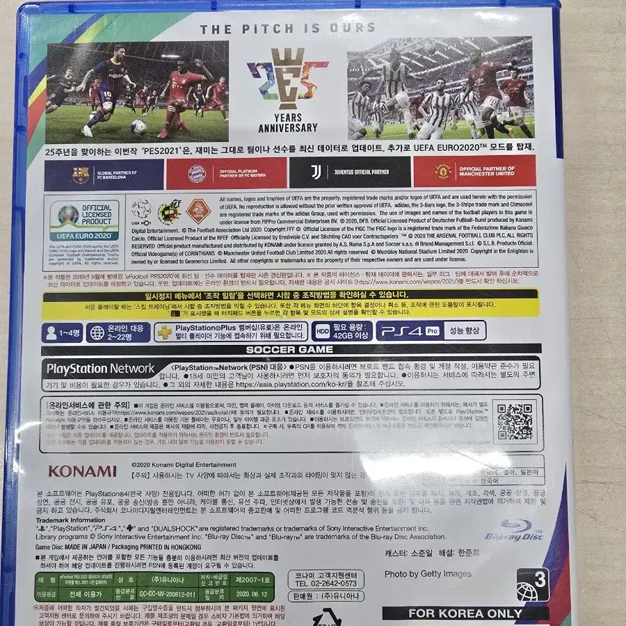 [PS4] 플스4 "위닝2021 (PES2021)" 판매합니다.