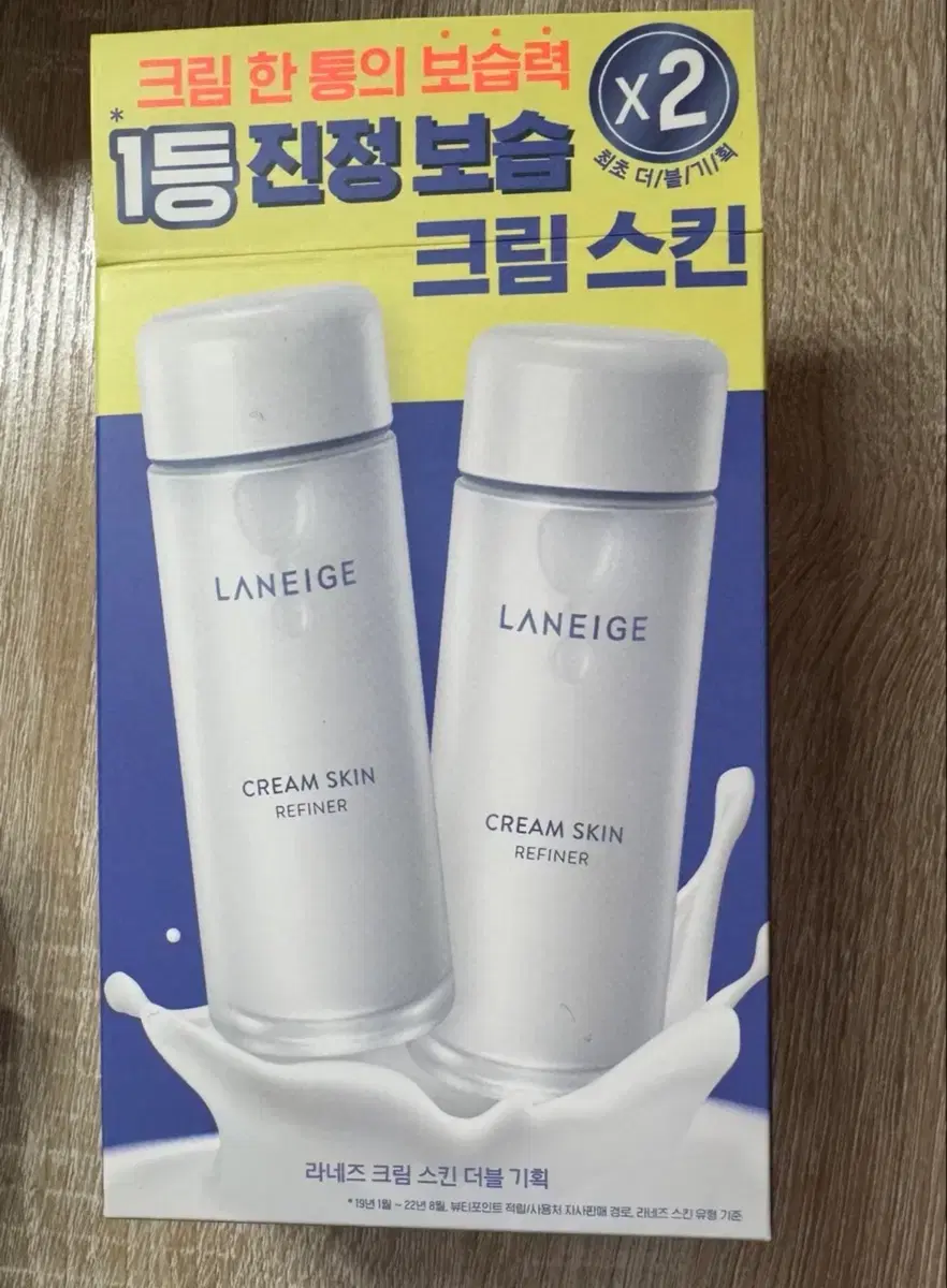 미개봉새상품) 라네즈크림스킨 150ml *2병