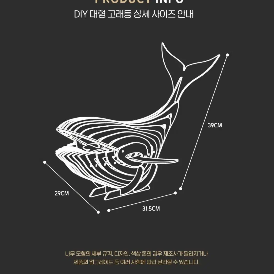 나무 고래 무드등 판매합니다.