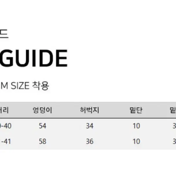 피스메이커 조거팬츠 (새상품)