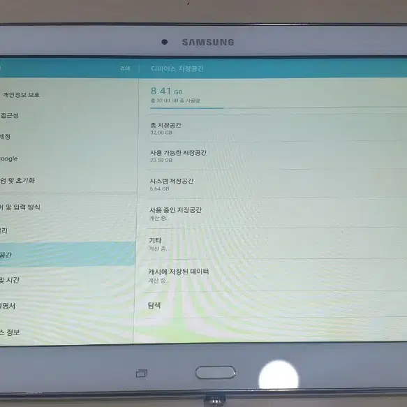 삼성 갤럭시탭4 10.1 어드밴스드