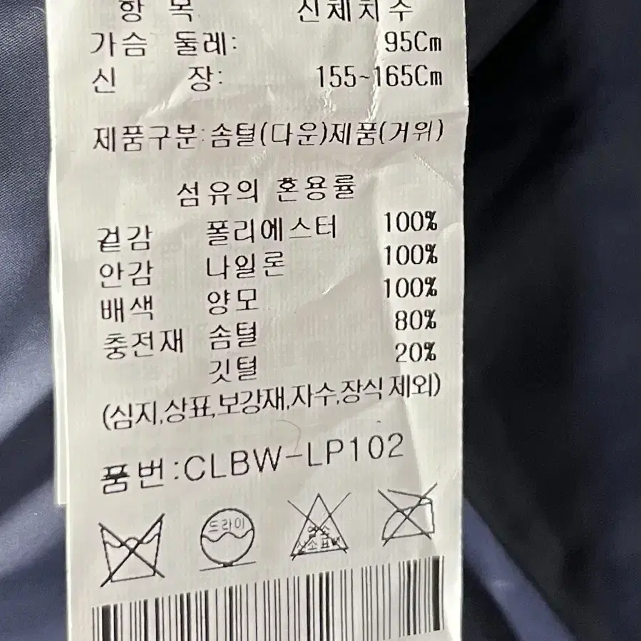 크로커다일구스패딩 95