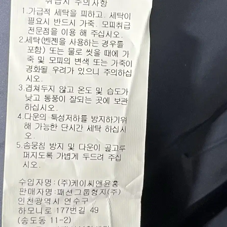 크로커다일구스패딩 95