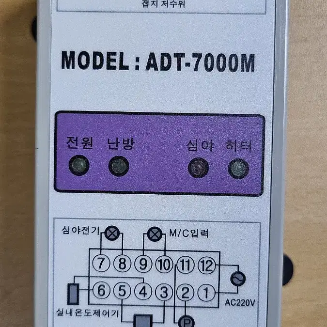 [ ADT-7000M ] 심야전기보일러 난방제어기