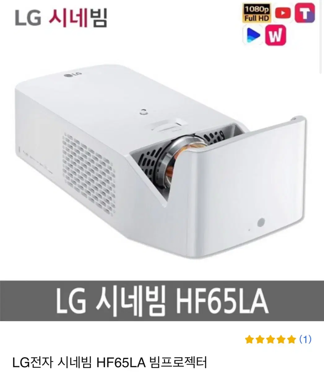 LG 시네빔 초단초점 프로젝터 HF65la