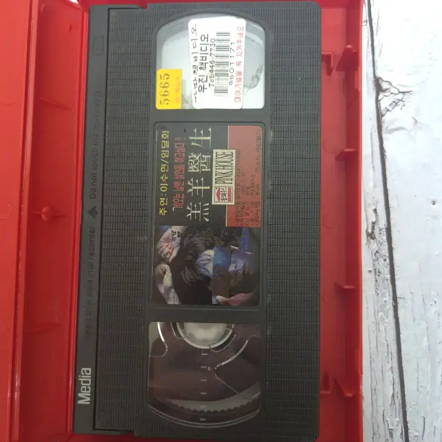 고양의생 범죄스릴러 VHS  비디오