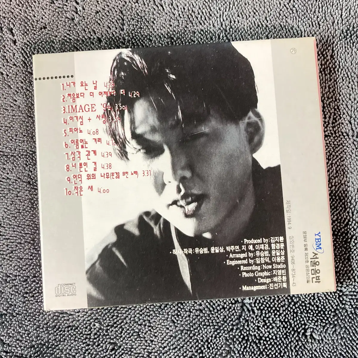 [중고음반/CD] 변진섭 6집 IMAGE '94