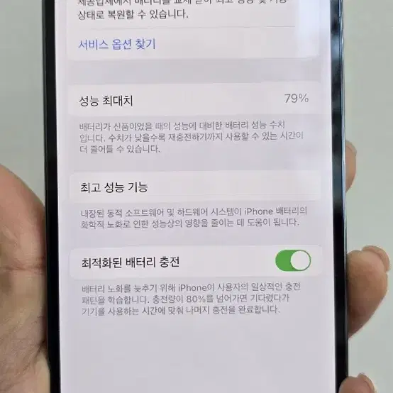 아이폰 14pro 딥퍼플 512