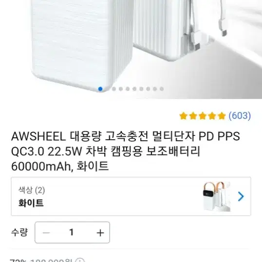 캠핑 야외 대용량 배터리 60000mAh