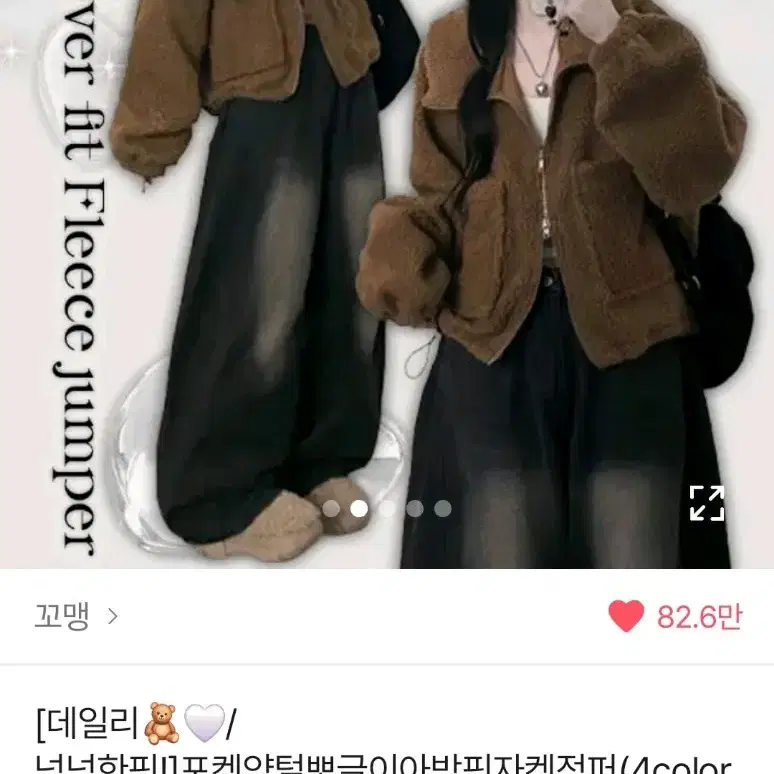 포켓양털뽀글이아방핏지켓점퍼